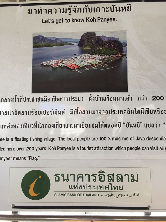 海にコンクリートの柱を立てて板を貼り、島から海に向かって村ができてます。イスラム教のモスクや学校や病院もありました