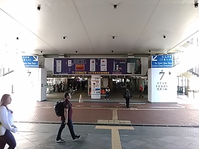 スターフェリー乗り場です。