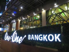 宿泊するホテルは最近バンコクの定宿となりつつあるOne One BANGKOK。
