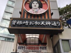 数十年前、ブラブラしていた商店街！