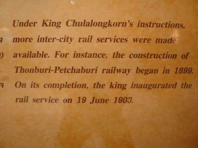 ラーマ５世チュラロンコーン王の命令により、鉄道が創設され、タイ全土に普及して行った歴史を記しています。