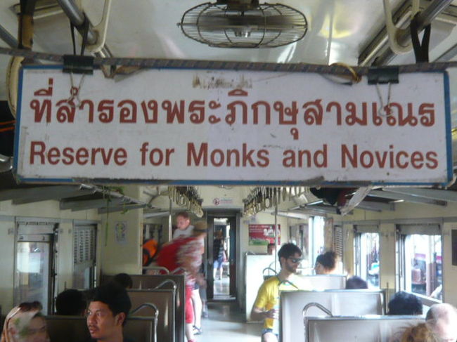 タイにおいては、僧侶は、特別の扱いを受けます。<br /><br />待合室も、別個に準備されています。<br /><br />列車にも、特別の座席が準備されています。