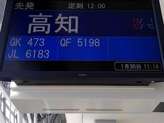 関西国際空港