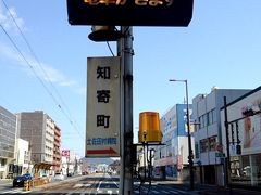 私は早く路面電車に乗りたかったのでバスを『知寄町』で降りました。『知寄町』でバスを降りたのは私１人だけ。初高知でしたがちょっとリピーターのふりしました(笑)。