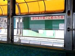 路面電車(とさでん交通)