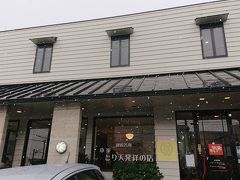 とり天発祥の店 レストラン東洋軒