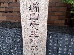 武市瑞山殉節の地