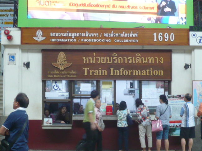 発車時間の案内板が無いので、出発時間を案内所で確認します。