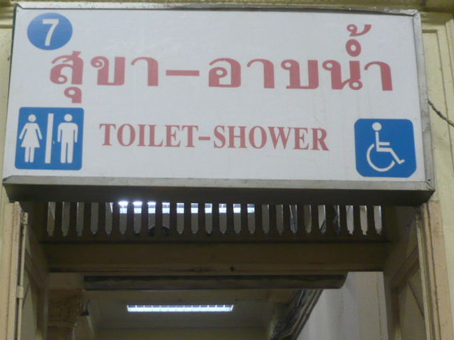 一時、利用できなかったシャワーも利用できるようになりました。<br /><br />屋外で観光の後、汗を流すためには、助かります。