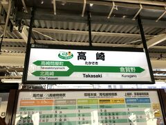 高崎駅に戻って来ました。

食料を調達して、上越線に乗ってさらに北を目指します。