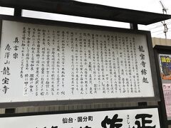 甘酒をいただき、せっかくなので縁のある龍寶寺にもお邪魔しました。受付時間ギリギリになってしまいましたが、快く受けてくださいました。境内のお地蔵さんがこれでもか！と鬼ゆずに囲まれてて微笑ましかったです。

しかし帰りのバスの中でどうにも具合が悪くなる、、