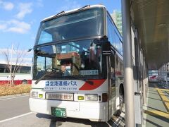 高知駅に隣接したバスターミナルから空港リムジンバスに乗ります。