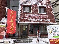 午前中は比較的視界が確保できる、大森ゲレンデで滑ってお昼は去年食べて美味しかったジンギスカンを食べに上の台ゲレンデまで下ります。

ジンギスカンロッジ
