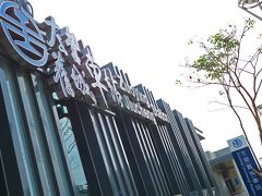 ピッカピカに真新しい台鐵：左営（舊城）駅 があった。
