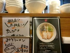 長崎県民が選ぶグルメの冊子に載ってた麺也オールウェイズ 万屋店へ&#127836;
レモンラーメンが有名