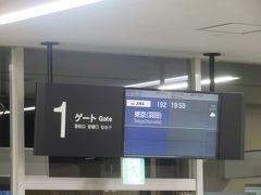 小松空港 (小松飛行場)