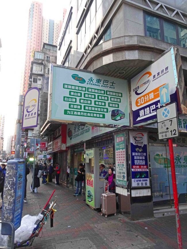 永東バスは香港と広東省各都市を結ぶバスを運行しています。　香港旺角の乗り場ですね。