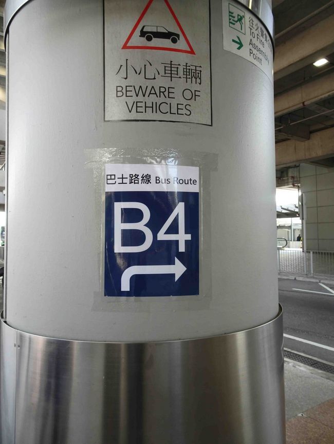 これまでの４トラ旅行記や港珠澳大橋の開通とバスの乗り方を指南する記事では「香港空港からB4またはB6のバスを使うべし」とありましたのでバスロータリーへ降り「B4」の表示を目指します。