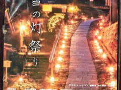奈良井宿アイスキャンドルは木曽路では有名な馬籠や妻籠含めた宿場町が日を替えて順に開催する木曽路氷雪の灯祭りの一環です。