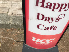 川口湖畔に到着
ハッピーデイズカフェというレストランでランチにしました。