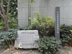 日本国憲法草案審議の地