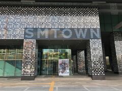 韓国・ソウル 江南・三成『SMTOWN＠coexartium
（エスエムタウン＠コエックスアティウム）』のエントランスの写真。

2018年5月27日に『SMTOWN（エスエムタウン）』の3階に
オープンした「SMTOWN MUSEUM（エスエムタウン・ミュージアム）」
に行きます。

SMエンターテインメントの歴史が詰まった展示はSMファンなら大興奮の
充実さ！未公開だったオフショットの数々や実際に着用した衣装などの
展示はもちろん、ここでしか買えないグッズも取り扱っています。
SMTOWNならではの展示施設で、大好きなアーティストの魅力に
浸ってみてはいかがでしょうか？

コネストさんのクーポンで入場料1,760円→970円になりますよ。
（毎月最後の水曜日）

https://www.konest.com/tour/tour_detail.html?t_id=smtown_museum