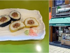 12：10　まずは腹ごしらえと，駅前のさんま寿司で有名な徐福寿司で，熊野牛の巻き寿司を赤だしとともに