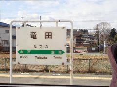 お隣の竜田駅。

この先竜田駅からいわき駅にかけてはいわき駅側から順次２０１２年から２０１５年までの間に復旧した区間です。
