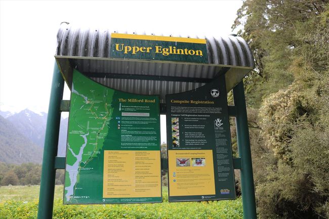 アッパーエグリントン