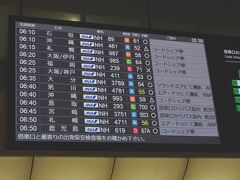 羽田空港に到着。

始発便です。