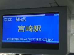 宮交シティからいくつかの停留所に停まり、まもなく終点、宮崎駅に到着します。