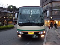但馬空港行きのバスがやってきた。
普通の路線バスタイプかと思ったら、堂々高速バスタイプのバス。
なぜかというと、但馬空港から出ている伊丹行きの飛行機が欠航になった場合、このバスがそのまま大阪行きの代替バスになるから。
（伊丹空港経由、新大阪駅行きになるとのこと）
