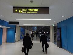 結局、35分の遅れのまま、伊丹空港に到着。
しかも、そのあと駐機場からバスによる移動で時間がかかった。


