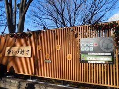 名古屋城のおひざ元に金シャチ横丁という施設ができたそうです。