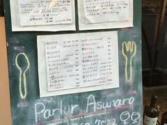 B級グルメ好きなら、一度はパーラーへ。
トックリキワタの横にあるお店は、パーラーとは名ばかりで完全にレストラン。
昔ながらのパーラーをイメージしてはいけませんよ。
しかし、値段は手頃。