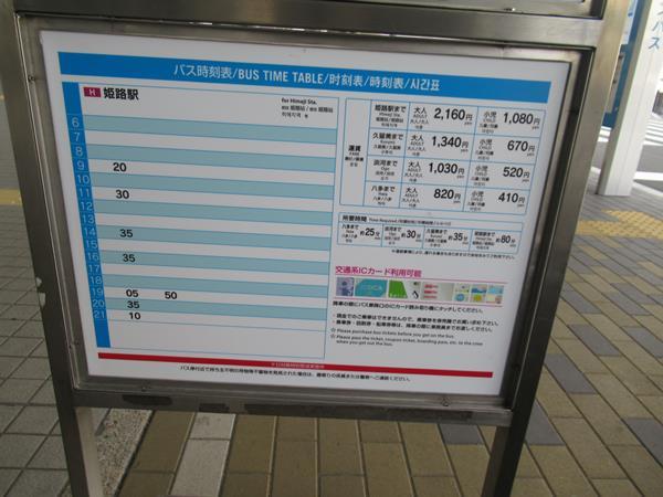 姫路 岡山の旅 2 伊丹から空港リムジンバスで姫路へ ラーメン食べてホテルにチェックイン 姫路 兵庫県 の旅行記 ブログ By Happinさん フォートラベル 姫路 岡山の旅 2 伊丹から空港リムジンバスで姫路へ ラーメン食べてホテルにチェックイン 姫路 兵庫県 の旅行記 ブログ By Happinさん フォートラベル