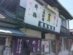 せっかく津山に来たのですから、B級グルメを食べないと。
ホルモンうどんで有名になった橋野食堂へ。