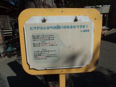 おもしろい看板。．．