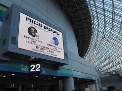 JR水道橋駅から歩いて10分位で、東京ドームに到着。
ライスボウルのデジタル表示がお出迎え。