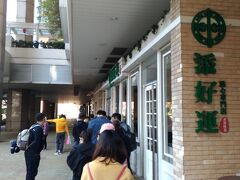 ２日目朝はオリンピックにある添好運へ
旺角から徒歩圏内で行けます。
オープン前から並んでますね
