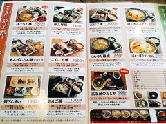 地元静岡方面から車を走らせて那須高原へ。
途中道に迷いながらもお昼ごろに到着！
大人気の卯三郎さんで昼食です。
私は、おこわ大好きなのでおなご膳をチョイス。