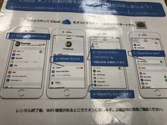 ワイキキプラザでwifiを借ります
4travelからで1280円でした