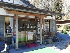 まずは水無湧水庵でお蕎麦をいただきます。
日光に来た時は必ず寄ります。