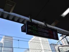 東京駅着。
思いのほか早く着いたので、予約より１本早いので仙台へ。