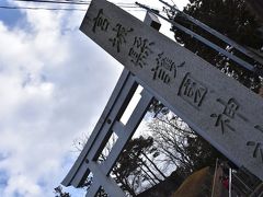 仙台城跡入り口到着！
護国神社もあります。