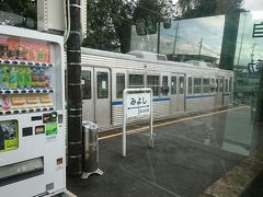 御代志駅