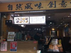 １～2時間ほど迪化街散策を楽しんだ後は、北門駅には戻らず大通りをてくてく歩いて、これまた大好きな豆花を食べにこちらのお店にやって来ました。