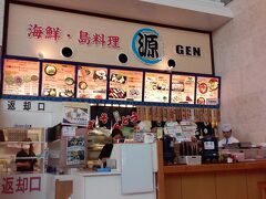 石垣空港到着。早速お昼ごはんを食べに食堂へ。