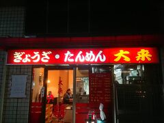 と言う事で、〆のサンマーメンを食べに以前行った事のあるこちらのお店へ。