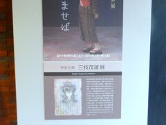 　ここは富士河口湖町にある人形作家、与勇輝の作品を常設展示する「河口湖ミューズ館・与勇輝館」です。とてもリアルな表情のお人形さんで、日本の昔の子供達の表情がとても印象的でした。